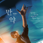 Lirik lagu: 如果可以 – 韦礼安 (Rúguǒ Kěyǐ – William Wei)